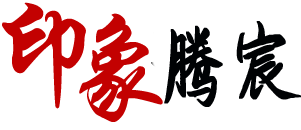 印象91香蕉视频污在线观看-SMT貼片91香蕉视频下载安装-SMT打樣-PCBA91香蕉视频下载安装-91香蕉视频黄色软件APP